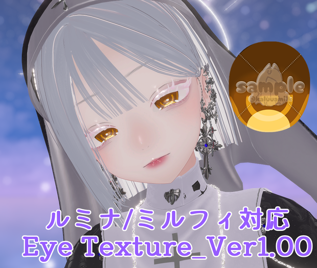 【ルミナ/ミルフィ対応】Eye Texture_Ver1.00
