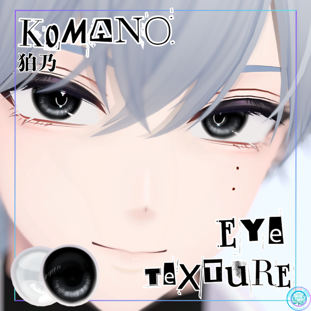 【狛乃専用】Eye Texture/Free