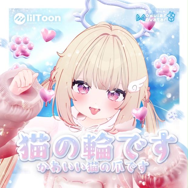 BOOTHサムネイル
