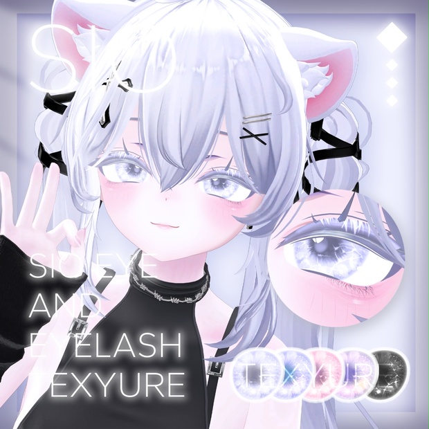 Sioしお Eye And Eyelash Texyure - 𝓵𝓸𝓿𝓮 - BOOTH