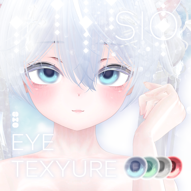 Sioしお Eye Texyure