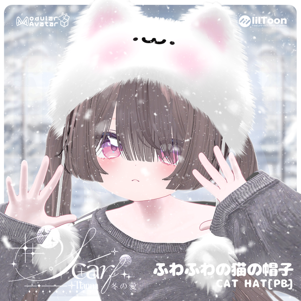 Cat hat & ふわふわの猫の帽子【VRC想定】PB🤍v1.02