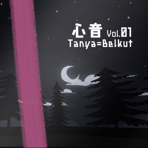 【VRChat向け】心音10パターンセット Vol.01