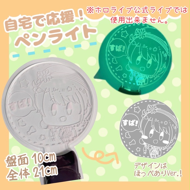 ホロライブ ペンライト 引退品 まとめ VTuberグループ「ホロライブ」5回目の全体ライブ《 hololive 5th
