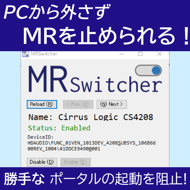 [無償] MR Switcher