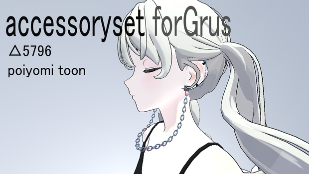 3Dモデル「accessoryset forGrus」