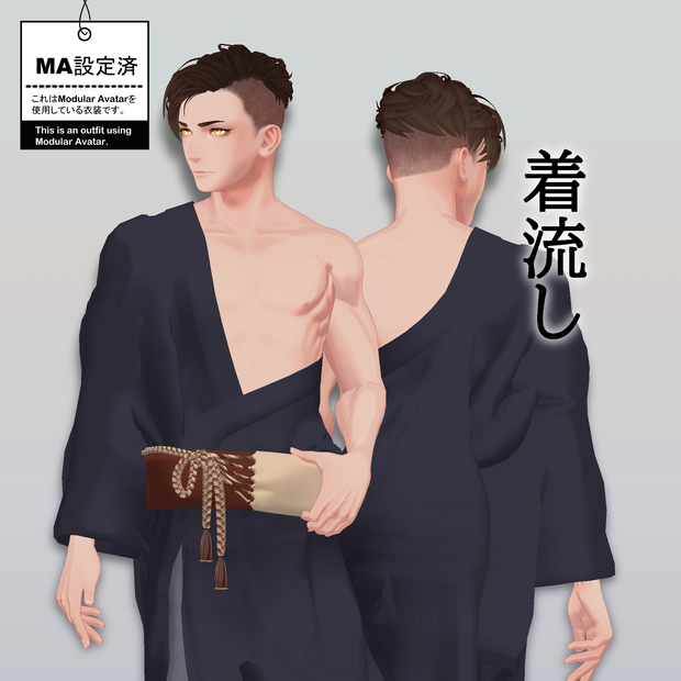 4アバター対応「着流し」【社畜の連成さん/吉嗣/斑霞/Gifter】MA対応