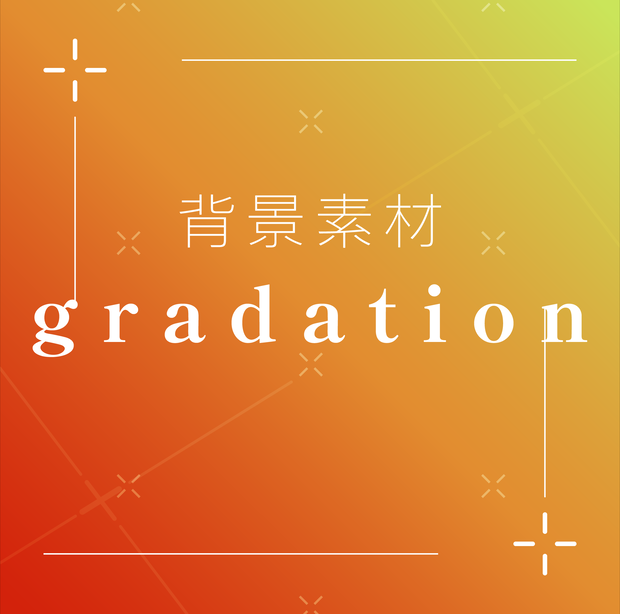 【背景素材】gradation