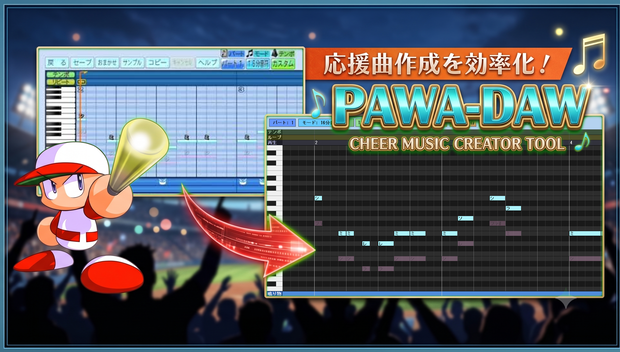 PAWA-DAW