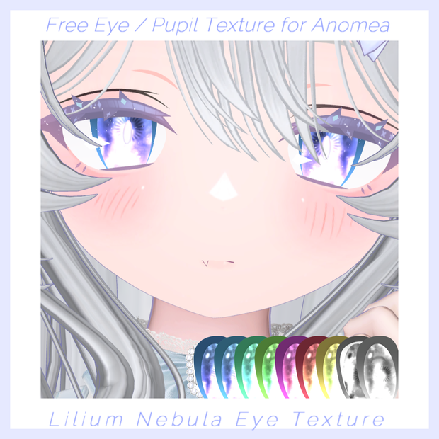 【無料】あのめあ対応アイテクスチャ『Lilium Nebula Eye Texture』