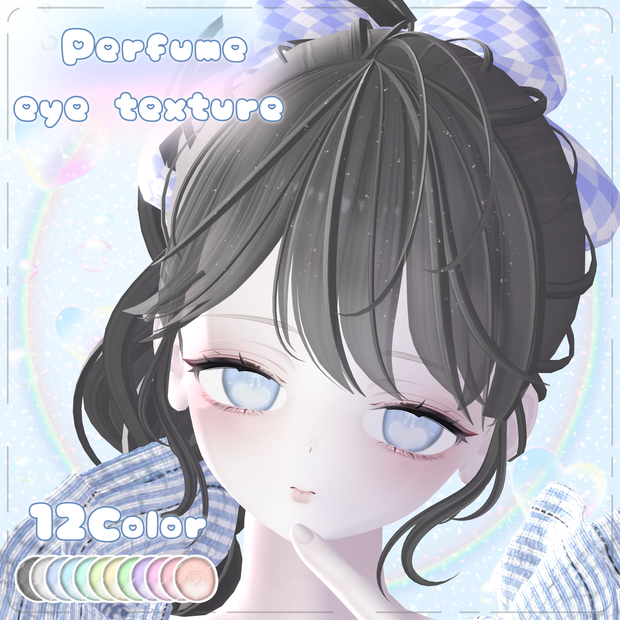 [4アバター対応]Perfume♡.。eye texture