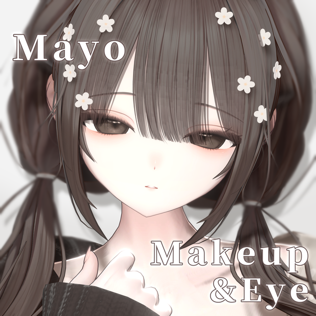 【Mayo/まよ】Makeup＆Eye Texture【メイクアップ&アイテクスチャ】