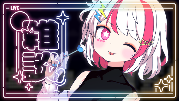 【無料素材】ネオン風ライブフレーム - グラデーション