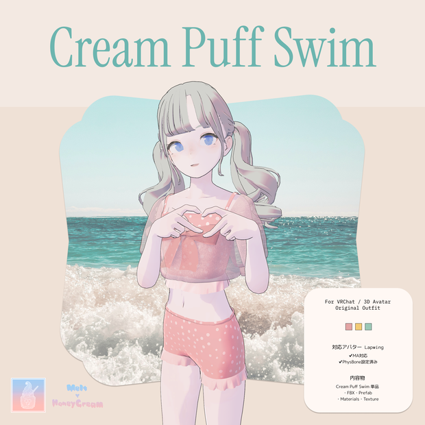【Lapwing】Cream Puff Swim