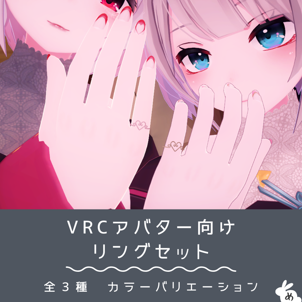 【刻印付】リングセット