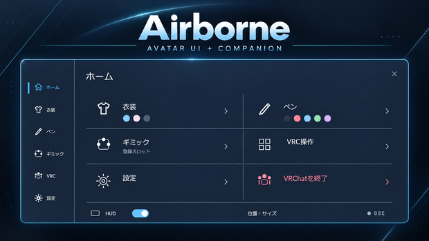 AirBorne Avatar UI(19日20時まで無料！）