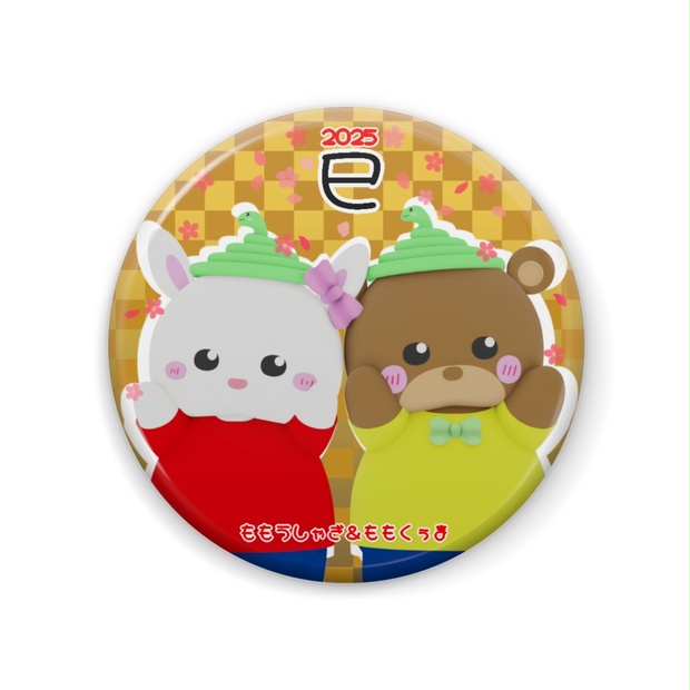 AKIRA缶バッジ トラステ NEW YEAR2025 つかわ ガチャ 干支 巳