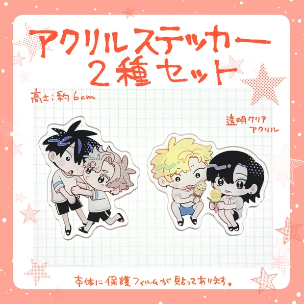 アクリルステッカー2種セット - 狼飯店 - BOOTH