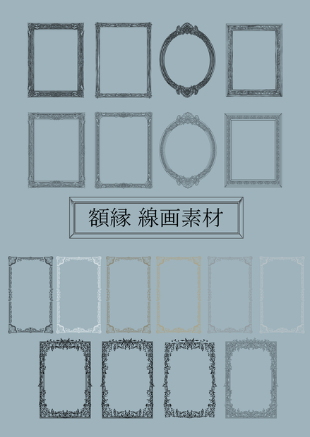 手書き額縁素材2