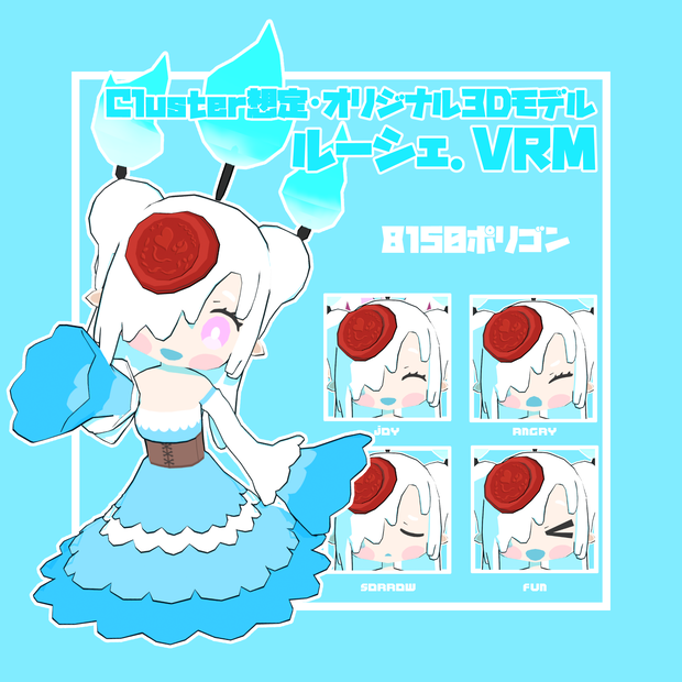 【Cluster向け3Dモデル】ろうそくおばけのルーシェ【VRM】
