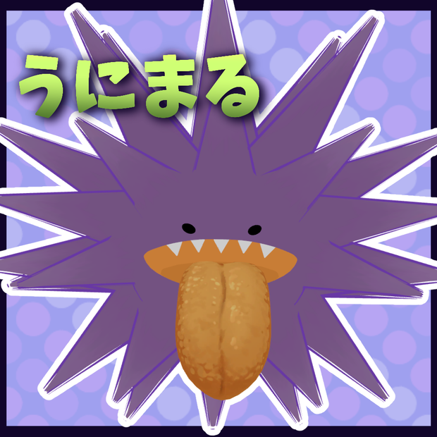 【無料】うにまる【オリジナル3Dモデル】
