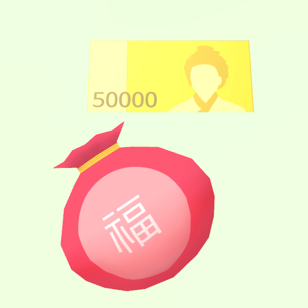 [無料] ~9/24 명절기념 Shapekey 복주머니(luck bag)