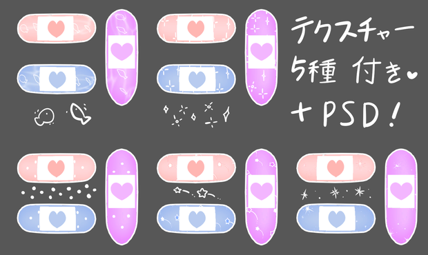 :: 絆創膏 | Band-Aid :: eyo(イヨ) IMERIS(イメリス) Maya(舞夜) Miltea(ミルティ)