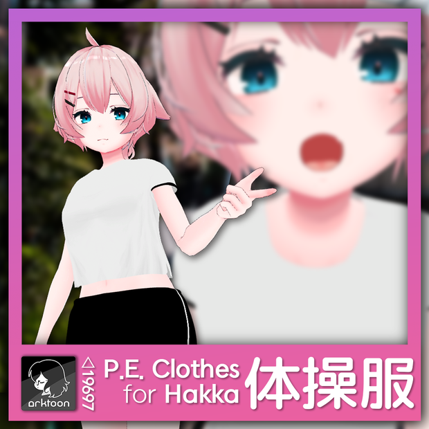 [hakka/薄荷専用]体操服
