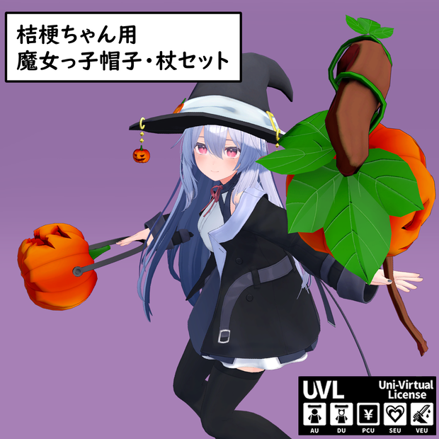 魔女っ娘セット（帽子・杖・バッグ・イヤリング等）