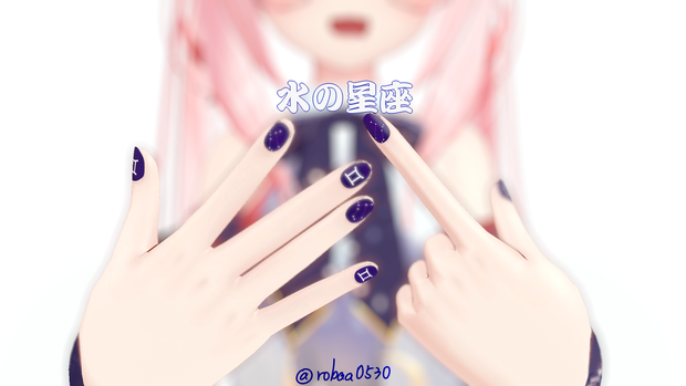 【VRChat 】-舞夜用-まやネイル　maya nail （水の星座）