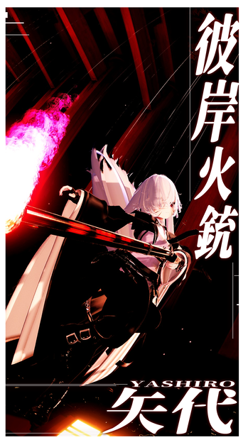 【MA対応】オリジナル3Dモデル【彼岸火銃-矢代-】