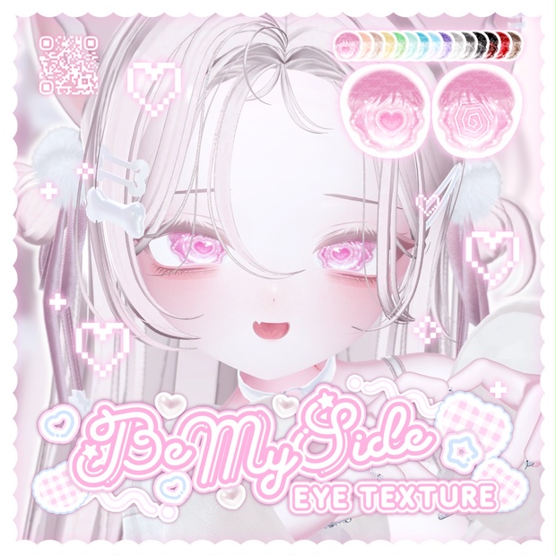 Be My Side🤍Eye Texture +12アバター対応+ - hiMItsU - BOOTH