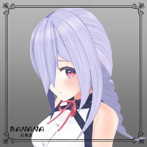 【3Dモデル】 三つ編み ヘアー VRC用【PB対応】