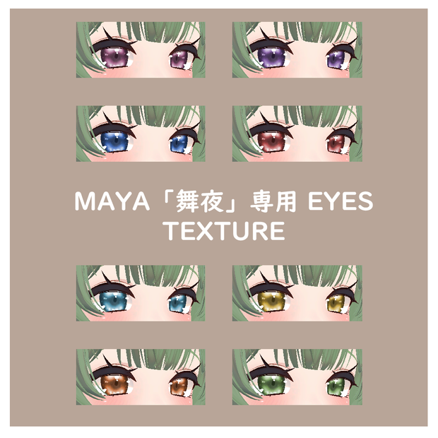 ♡MAYA「舞夜」専用 EYES TEXTURE♡
