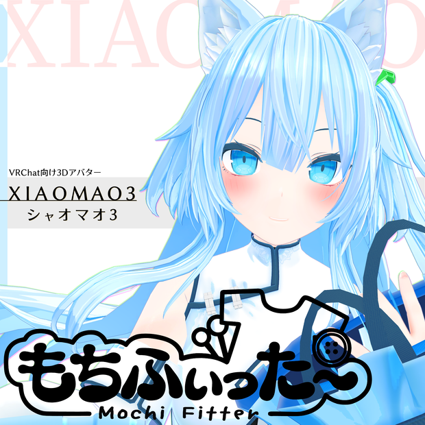 もちふぃったー変換プロファイル/シャオマオ3対応（順方向のみ）