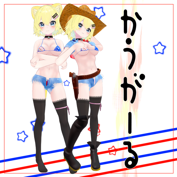 【VRChat】まりえる対応　カウガール