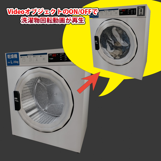 【3D小道具】コインランドリーの乾燥機（ローポリ）