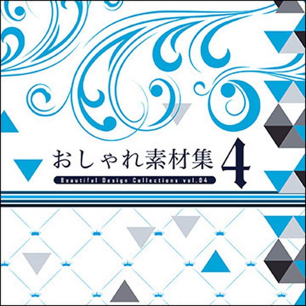 おしゃれ素材集４