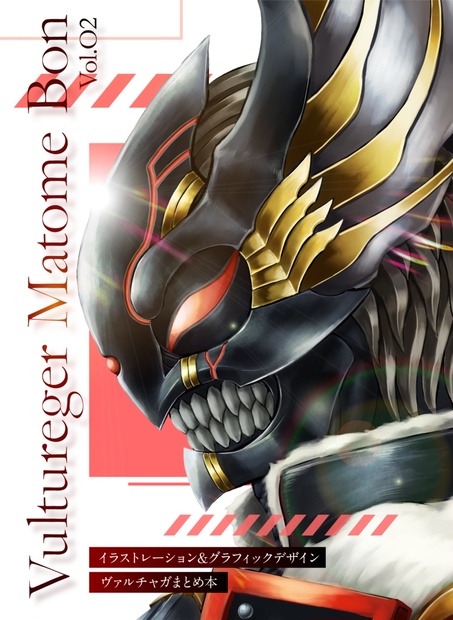 【冊子版】ヴァルチャガまとめ本 Vol.02 ヴァルヴァルショップ BOOTH