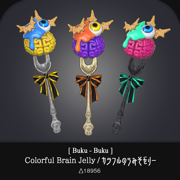 3Dモデル『Colorful Brain Jelly / カラフルのうみそゼリー』VRChat想定