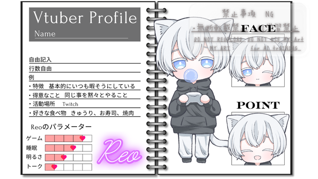 自己紹介　テンプレート