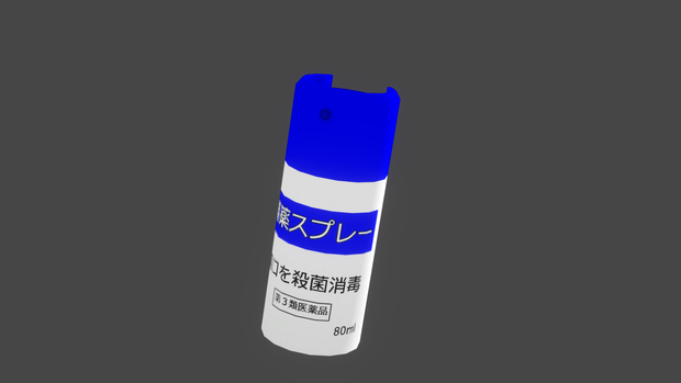 【3Dモデル】傷薬スプレー