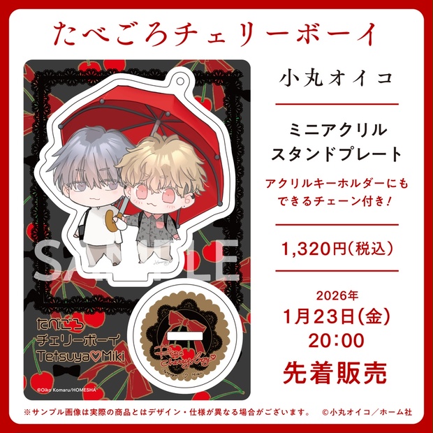 ピンクハートジャムbeat1オリジナルグッズ - BOOTH