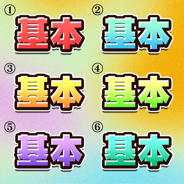 【Photoshop】サムネイル万能文字スタイルセット【初・中級者向け】