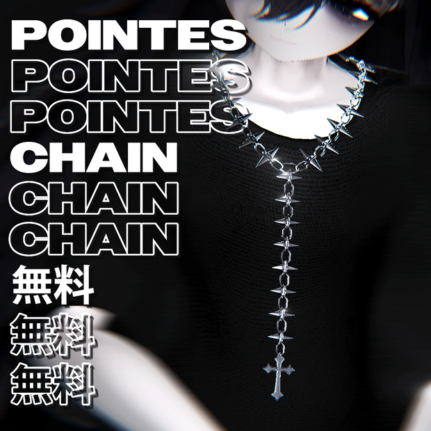 ✩FREE/無料✩ 「複数アバター対応」 Pointes