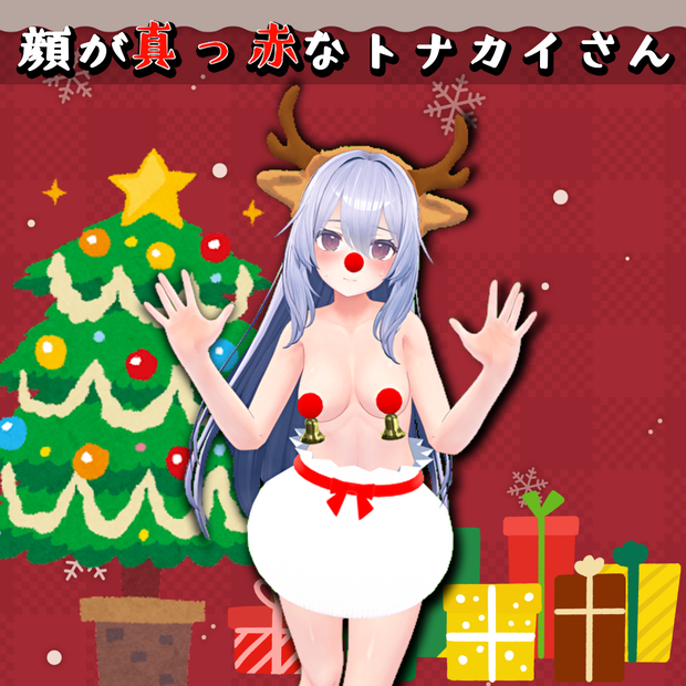 (VRC想定)顔が真っ赤なトナカイさん