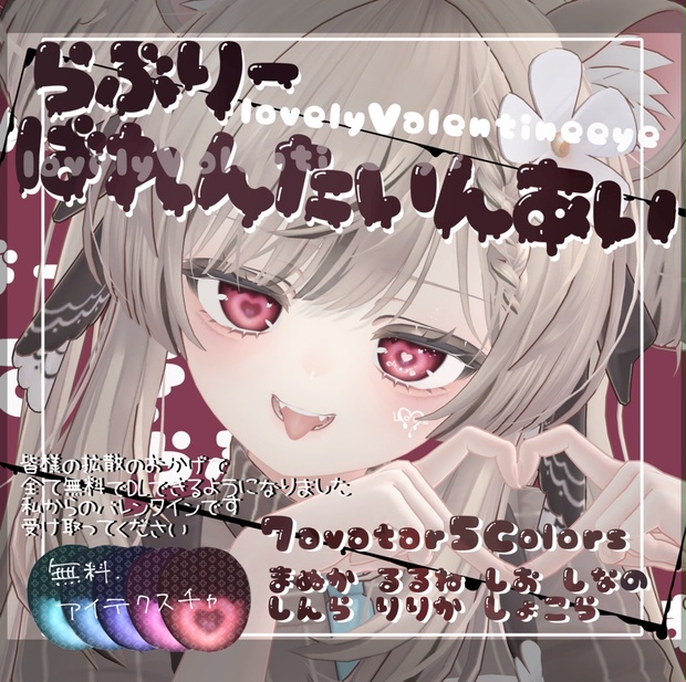 BOOTHサムネイル