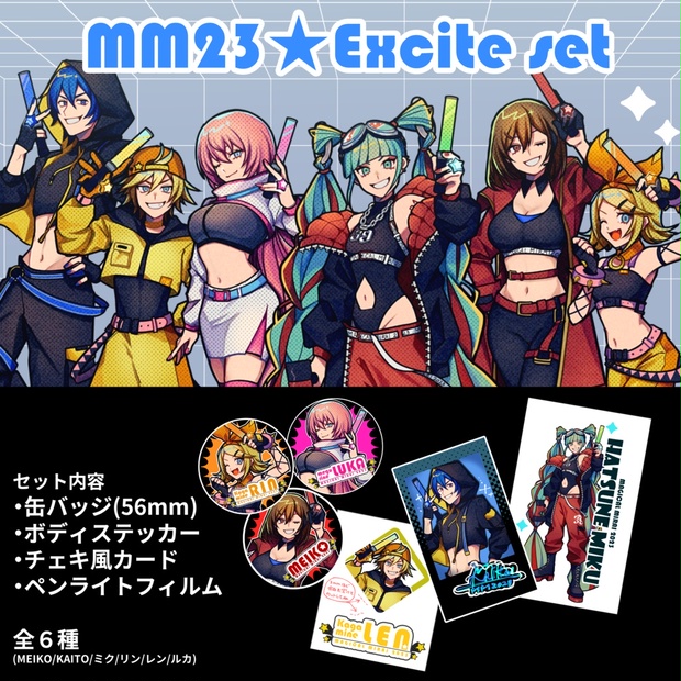MM23 Excite set【全6種】 - 氷菓子店 - BOOTH