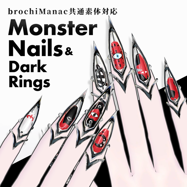 MonsterNails&DarkRings【brochiManac・Pochi】
