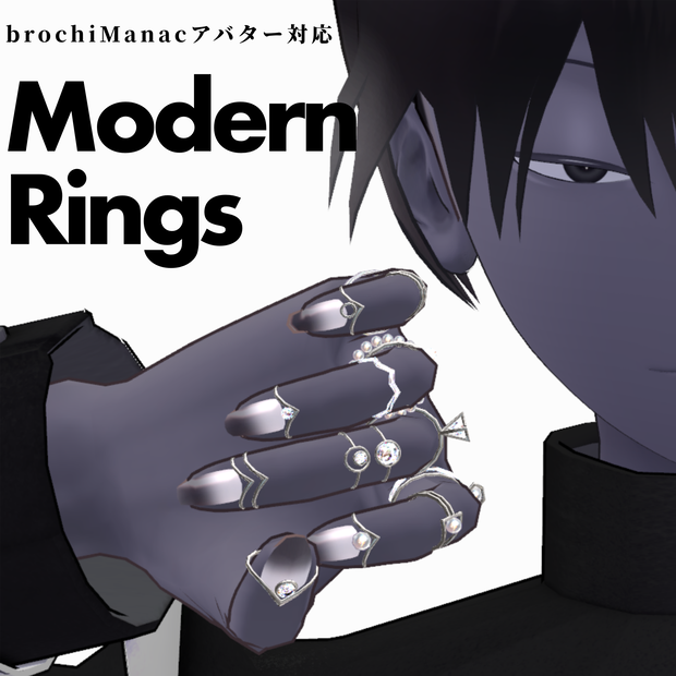 【brochiManac対応】ModernRings